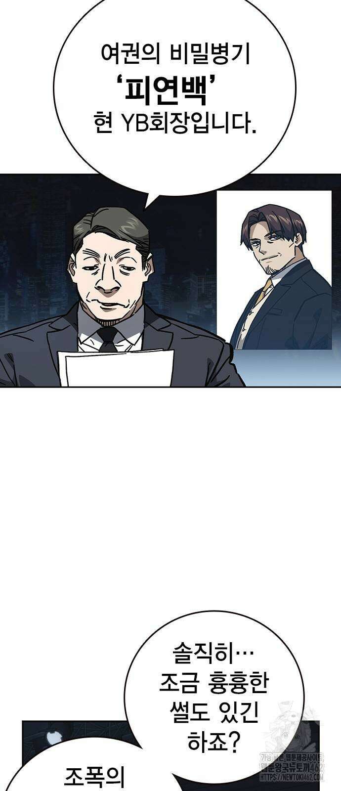 스터디그룹 시즌3 11화 3