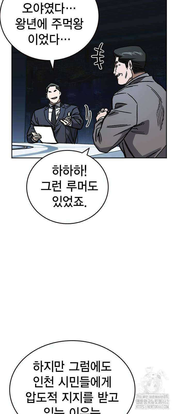스터디그룹 시즌3 11화 4