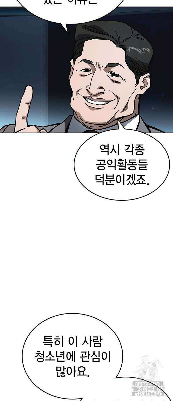 스터디그룹 시즌3 11화 5