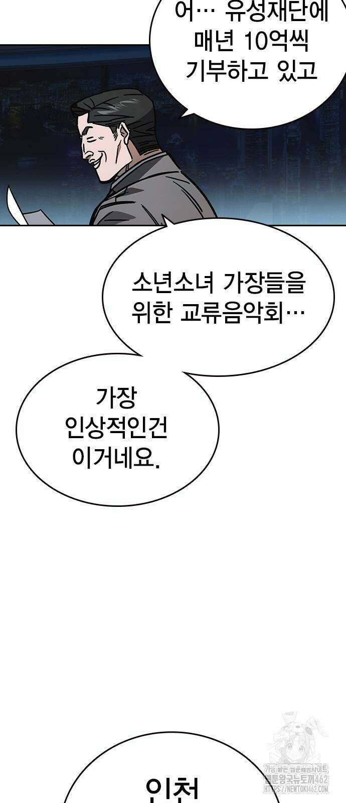 스터디그룹 시즌3 11화 6