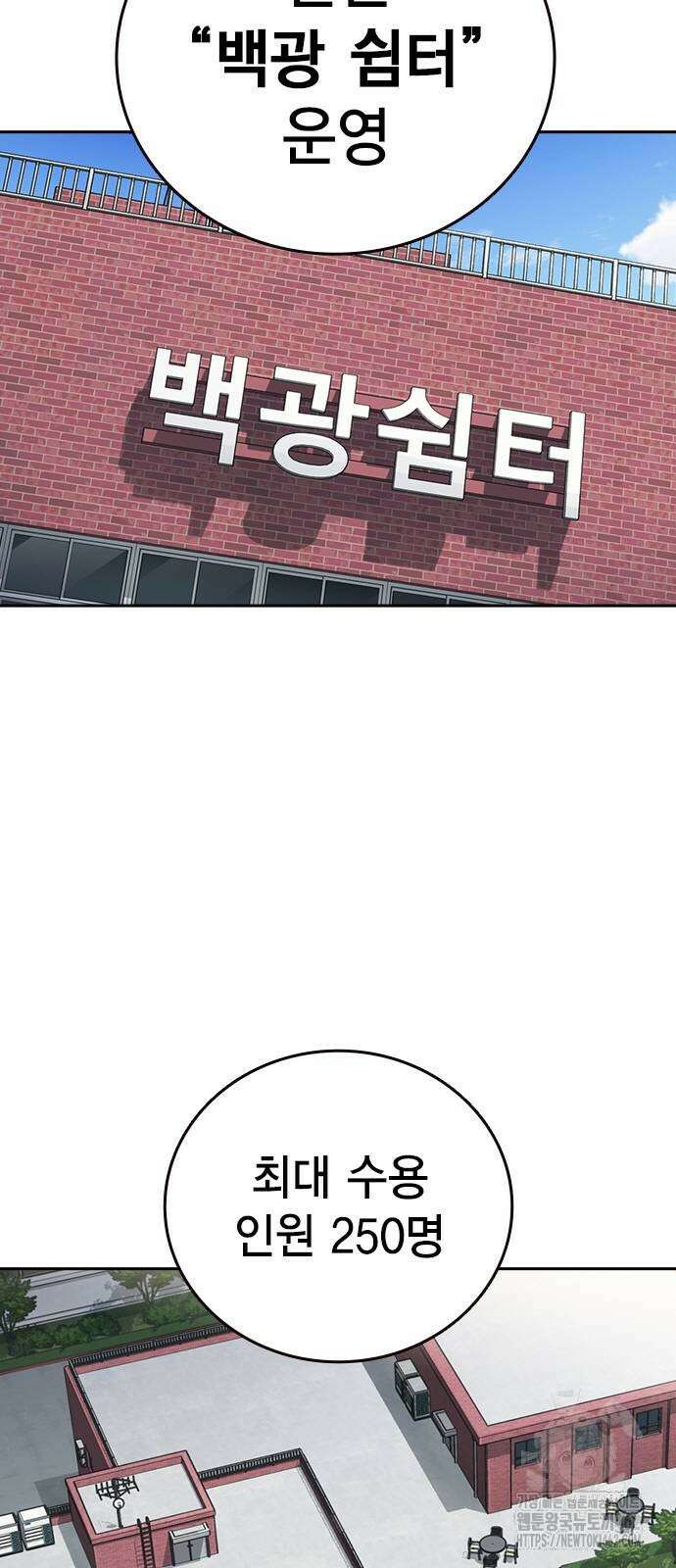 스터디그룹 시즌3 11화 7