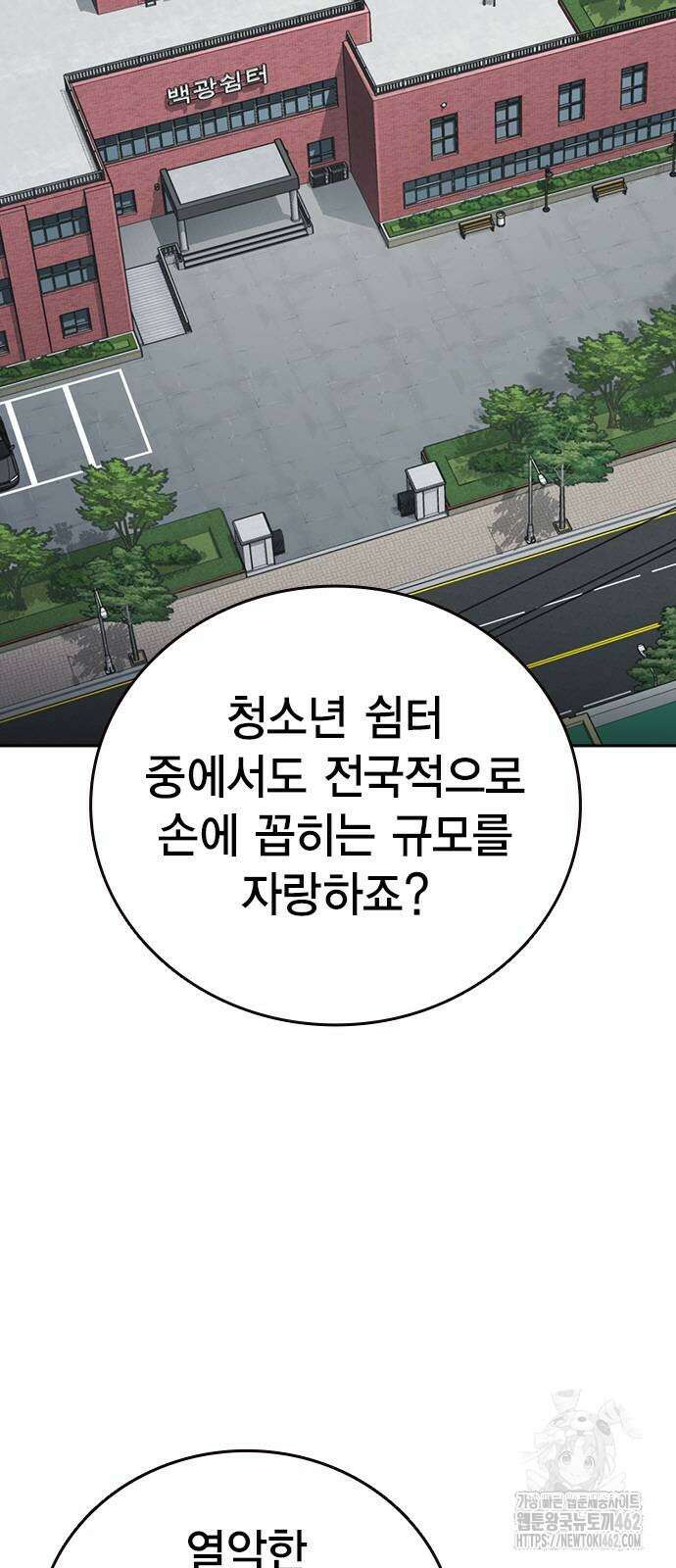 스터디그룹 시즌3 11화 8