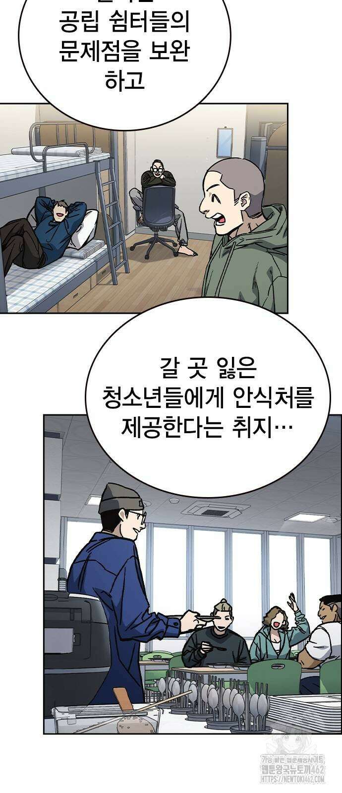 스터디그룹 시즌3 11화 9