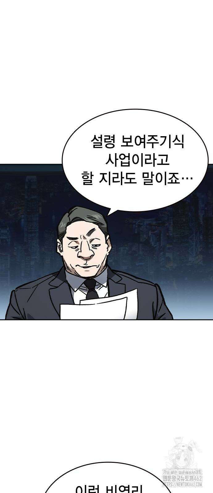 스터디그룹 시즌3 11화 10