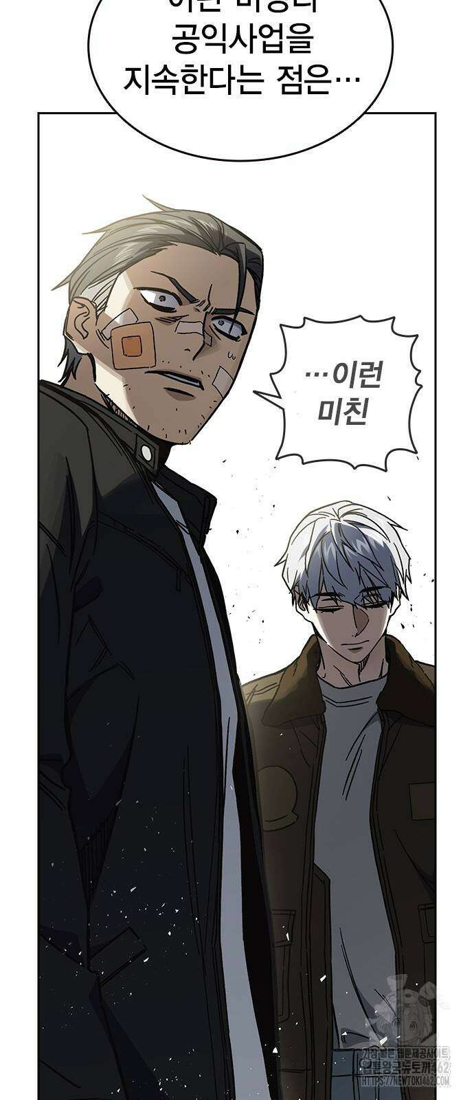 스터디그룹 시즌3 11화 11
