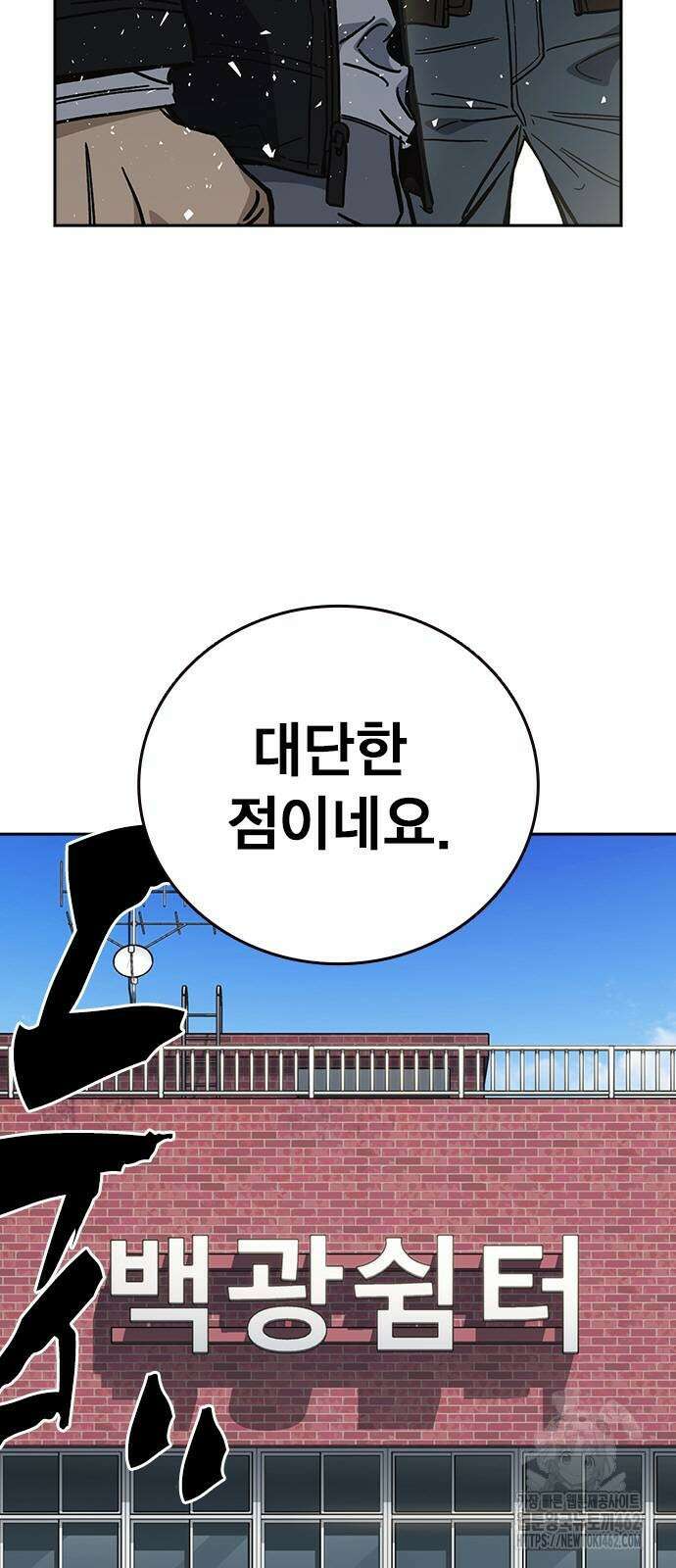 스터디그룹 시즌3 11화 12
