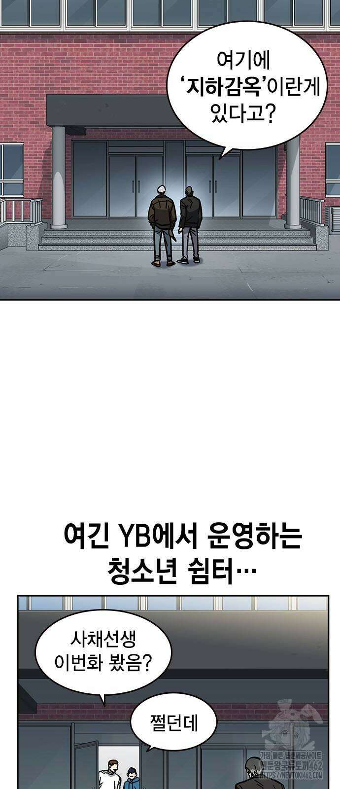 스터디그룹 시즌3 11화 13