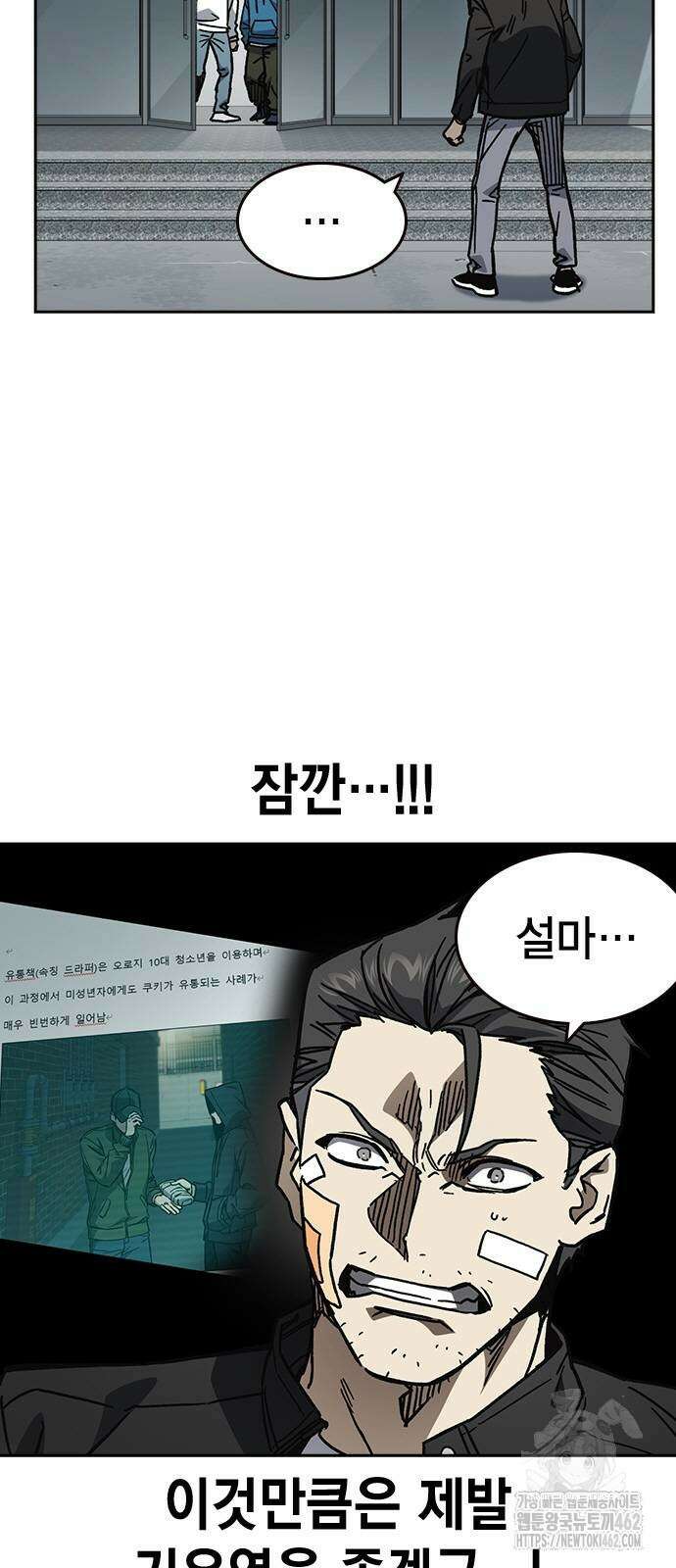 스터디그룹 시즌3 11화 14