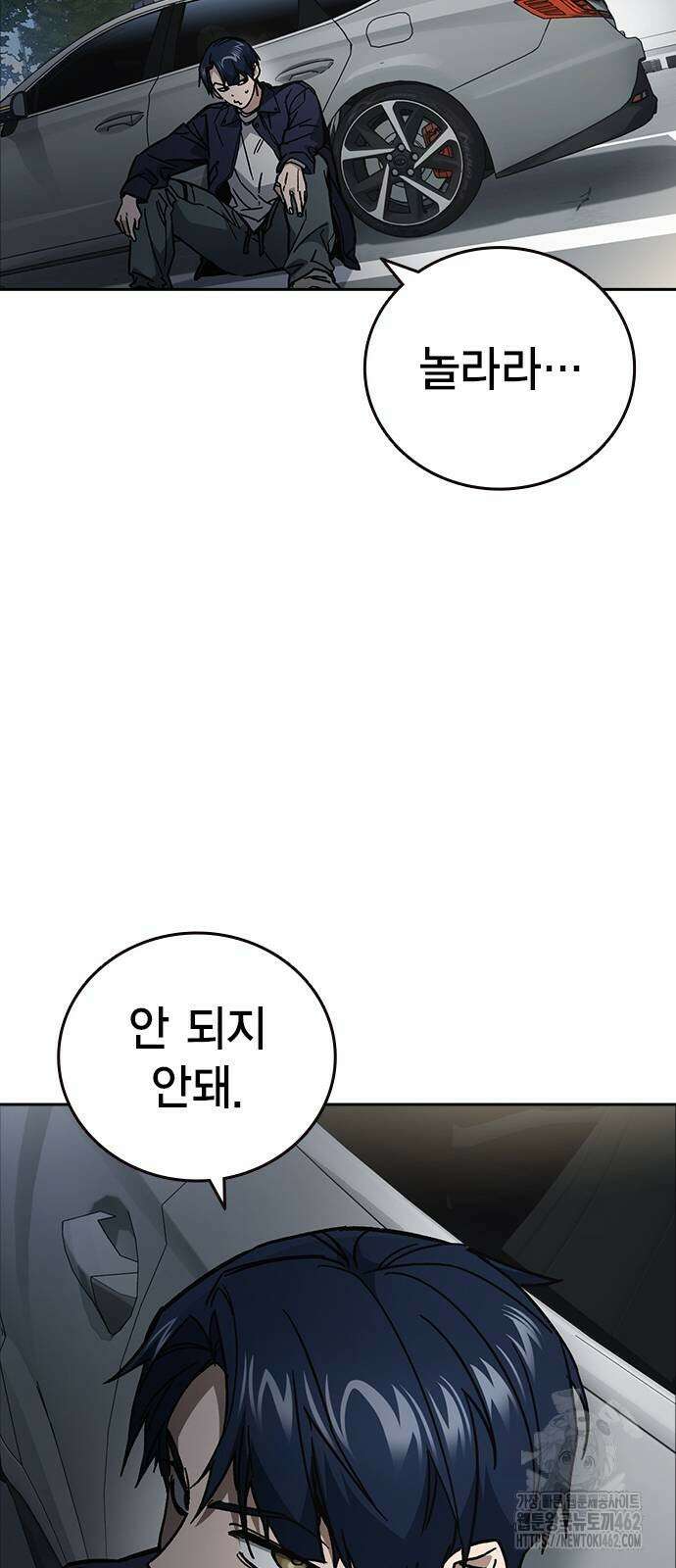 스터디그룹 시즌3 11화 18