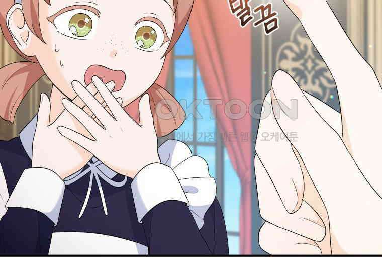 남주를 죽여보겠습니다 25화 31
