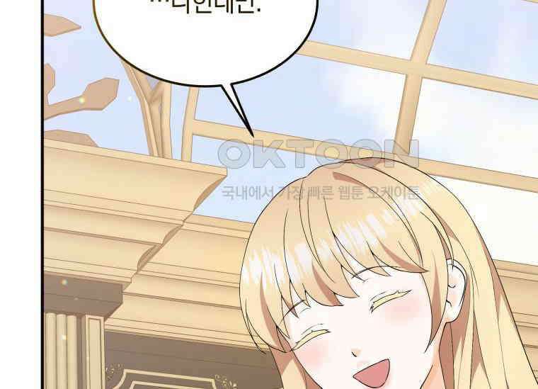 남주를 죽여보겠습니다 25화 33