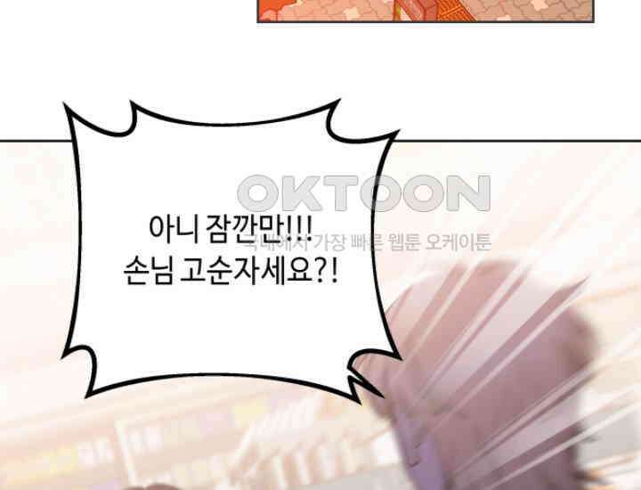 데스멘탈 5화 3