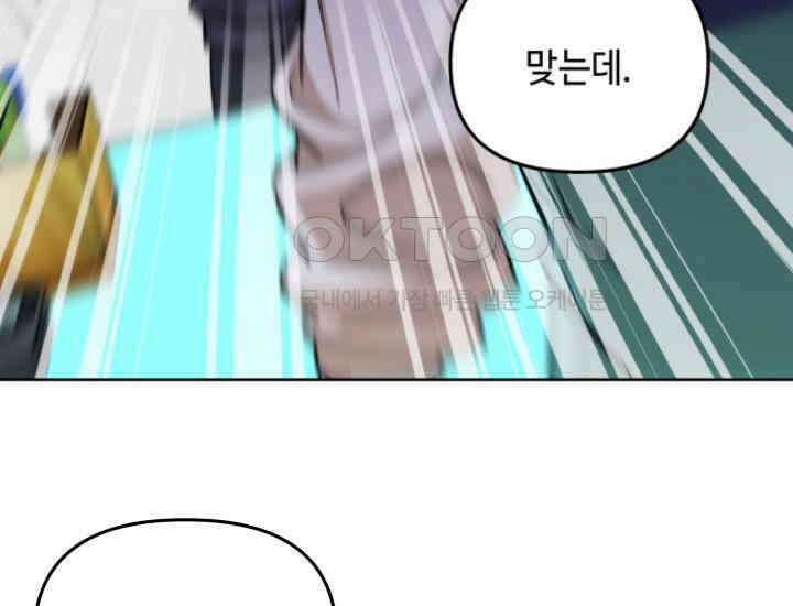 데스멘탈 5화 5