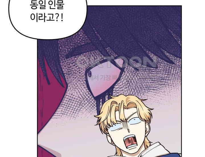 데스멘탈 5화 6