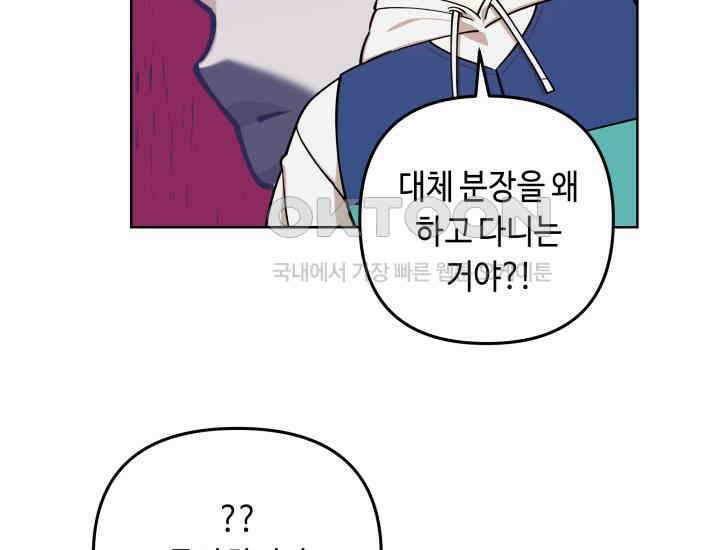 데스멘탈 5화 7