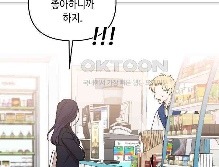 데스멘탈 5화 8