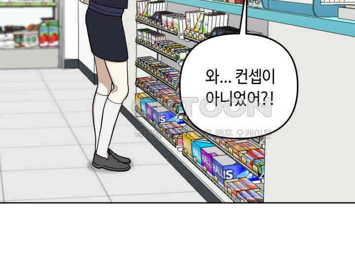 데스멘탈 5화 9