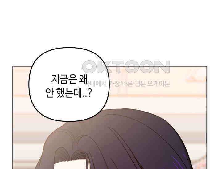 데스멘탈 5화 10