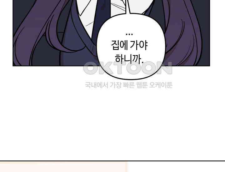 데스멘탈 5화 12