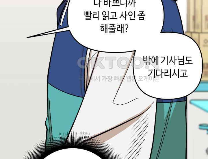 데스멘탈 5화 14