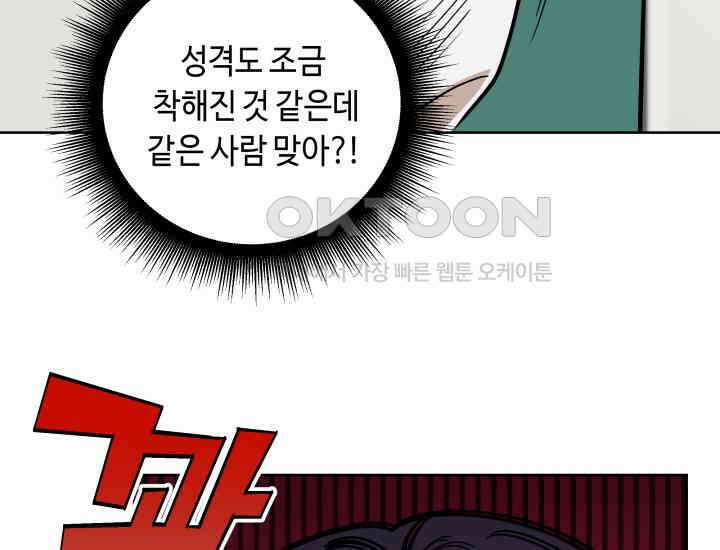데스멘탈 5화 15