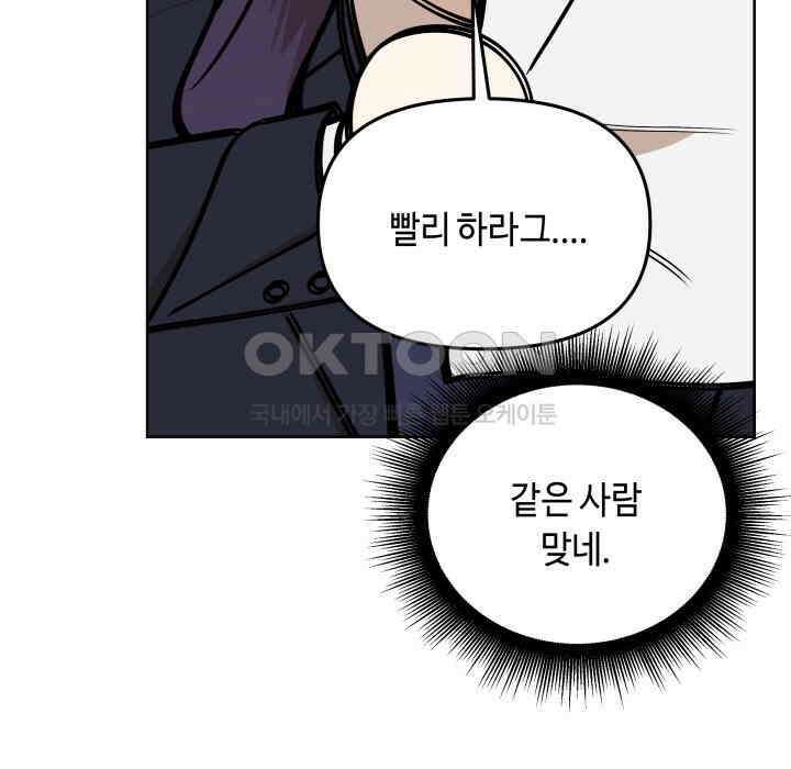 데스멘탈 5화 17