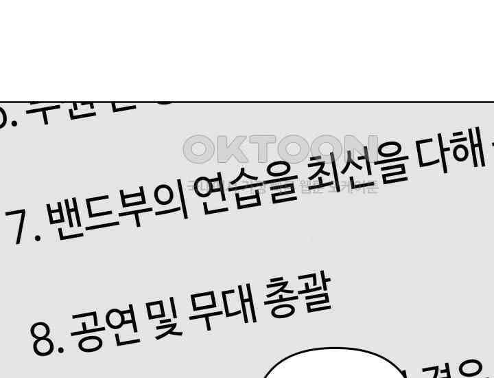 데스멘탈 5화 18