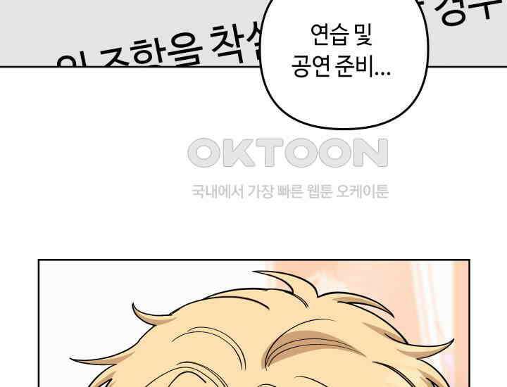 데스멘탈 5화 19