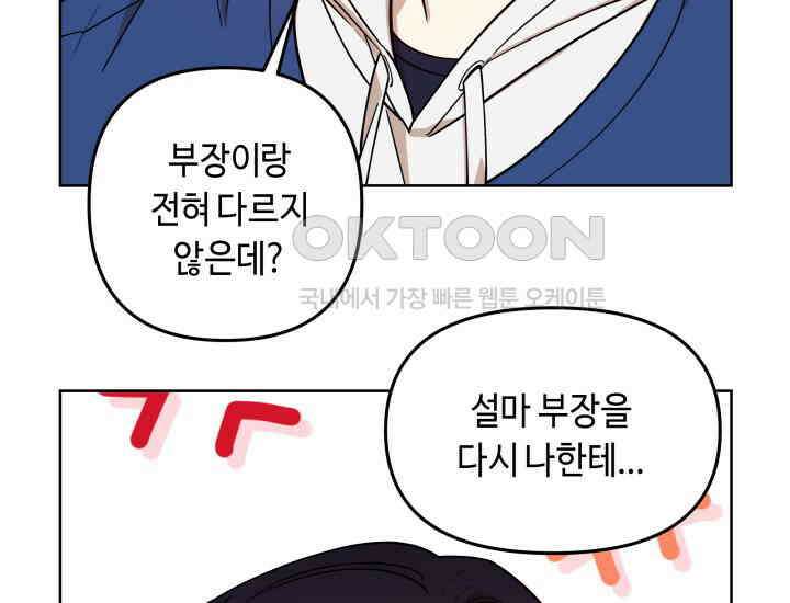 데스멘탈 5화 21