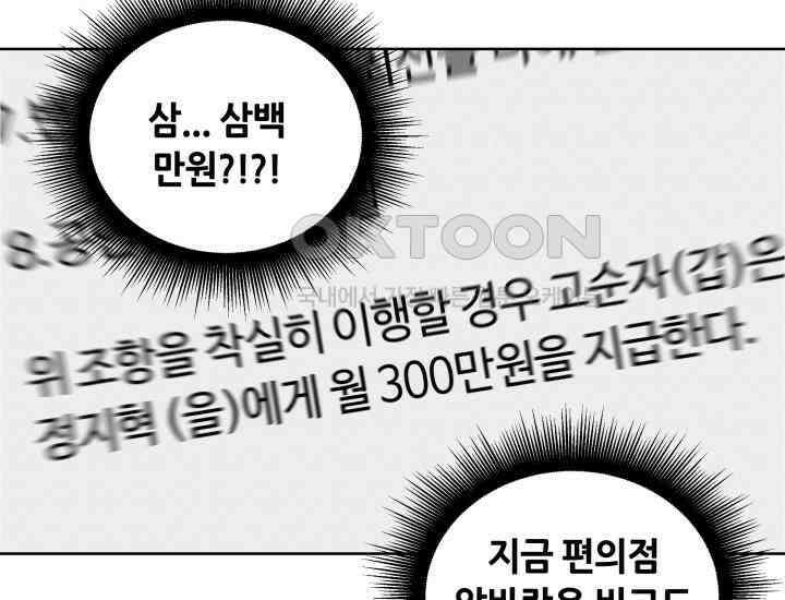 데스멘탈 5화 25
