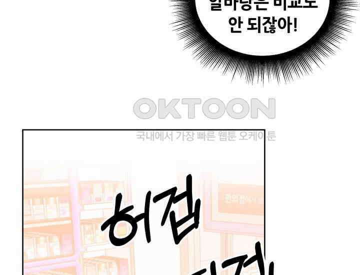 데스멘탈 5화 26