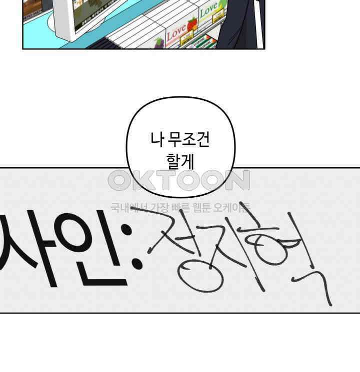데스멘탈 5화 28