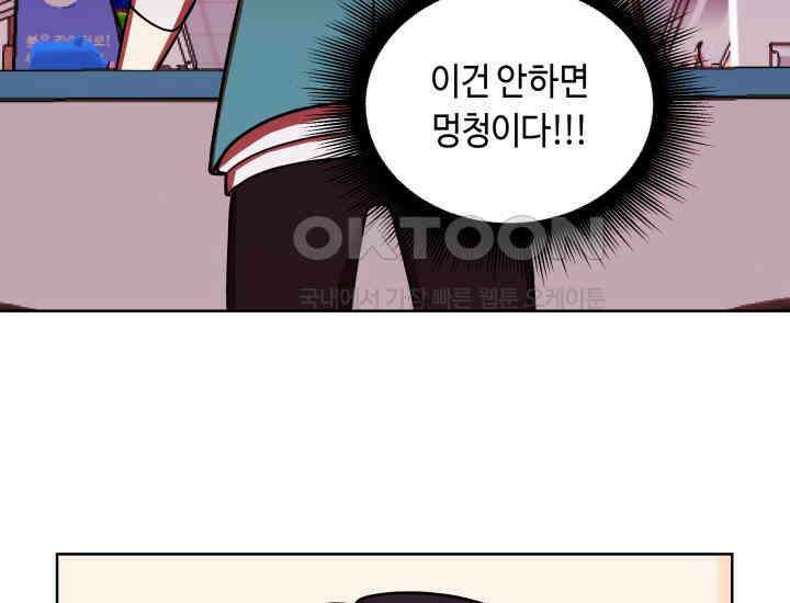 데스멘탈 5화 30