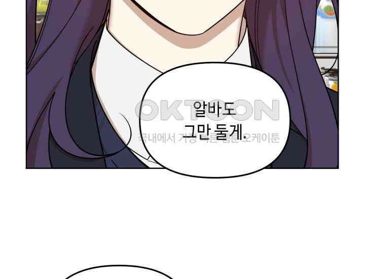 데스멘탈 5화 32