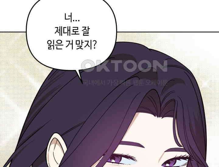 데스멘탈 5화 33