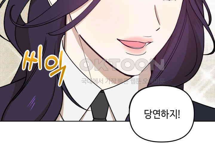 데스멘탈 5화 34