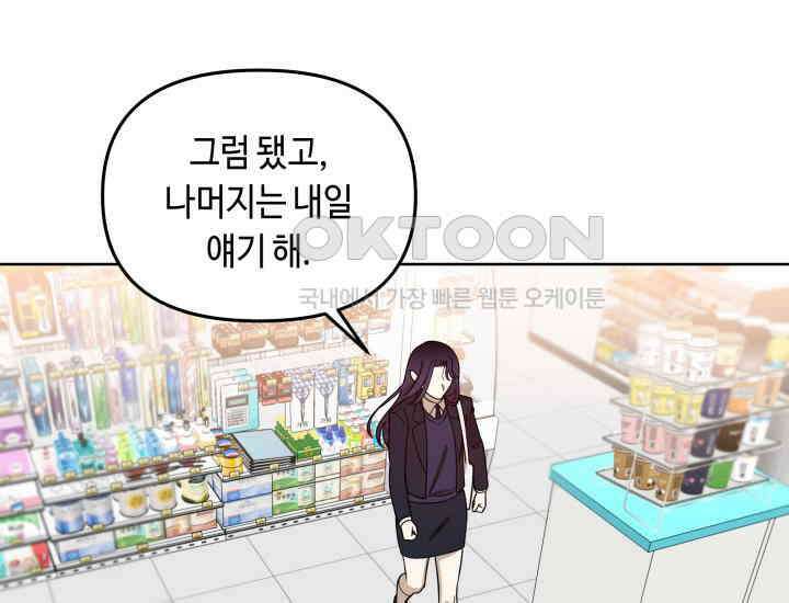 데스멘탈 5화 35