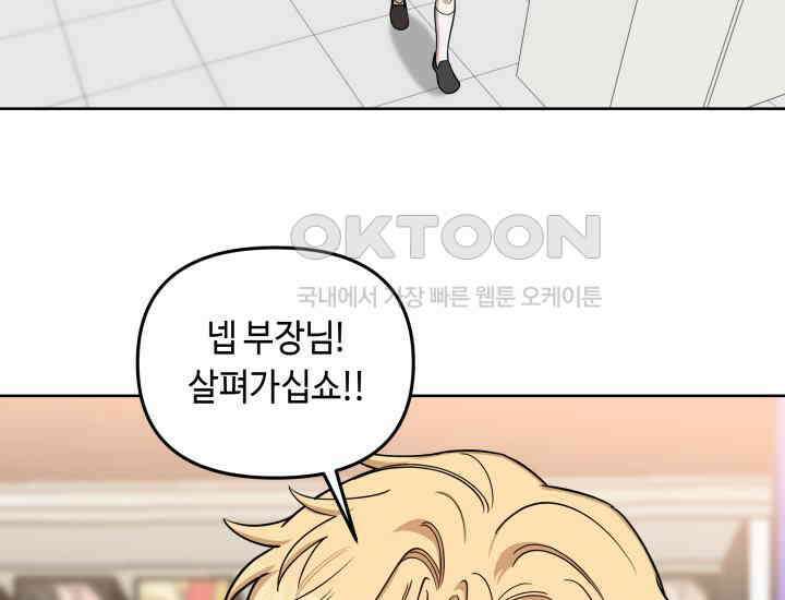 데스멘탈 5화 36