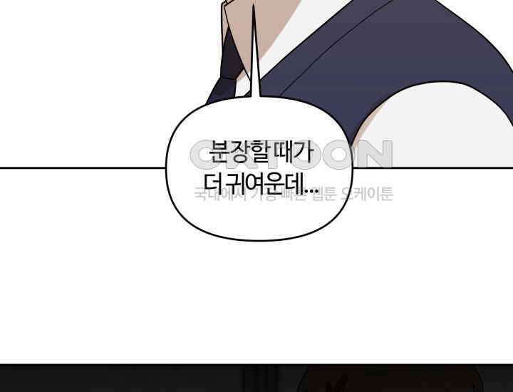데스멘탈 10화 5