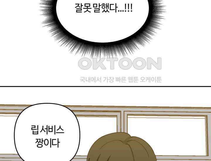 데스멘탈 10화 8
