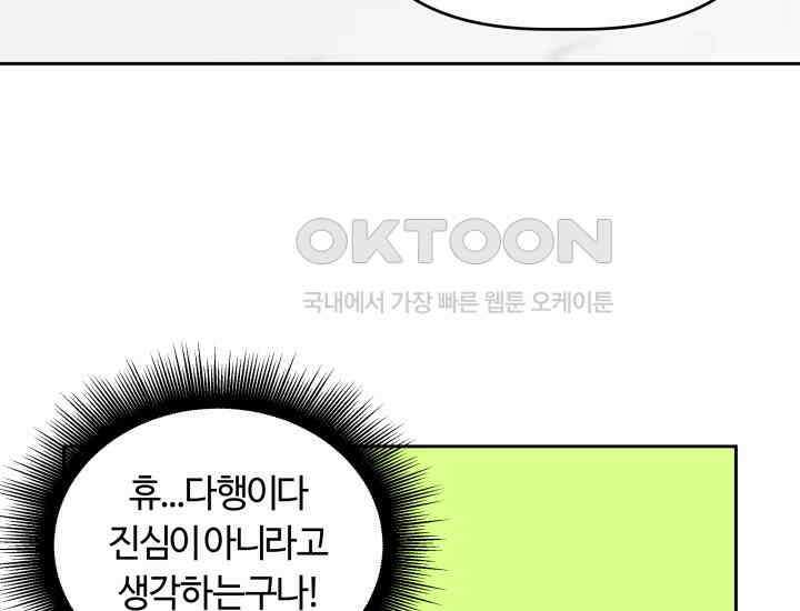 데스멘탈 10화 10