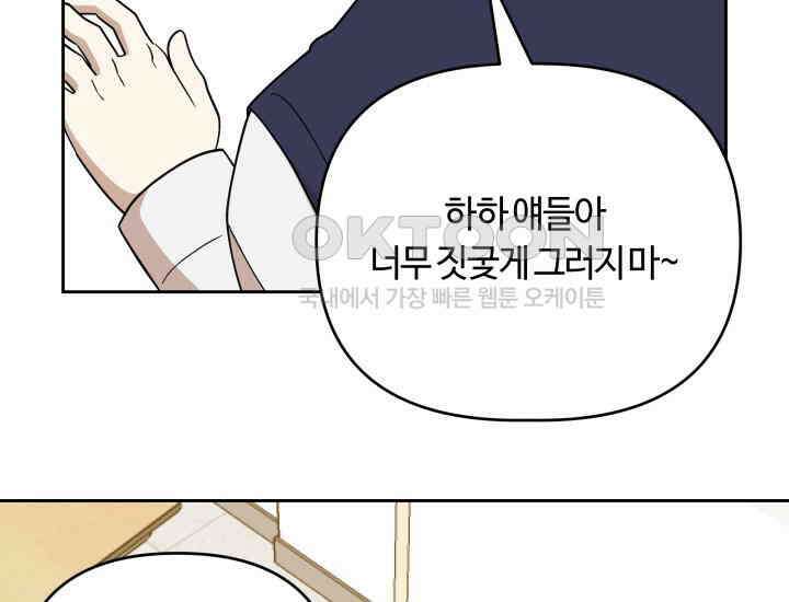 데스멘탈 10화 12