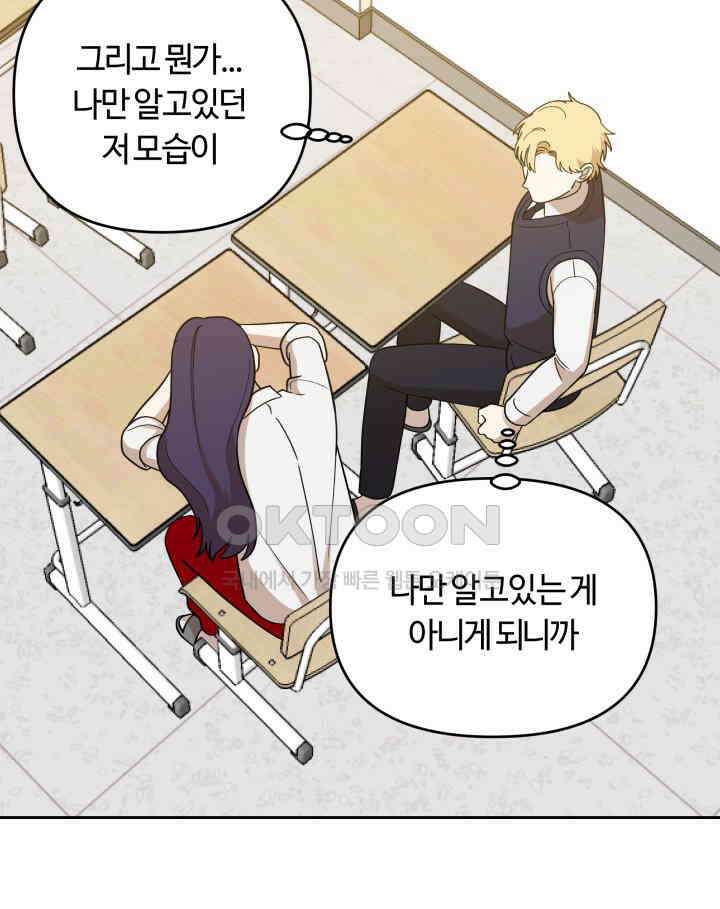 데스멘탈 10화 13