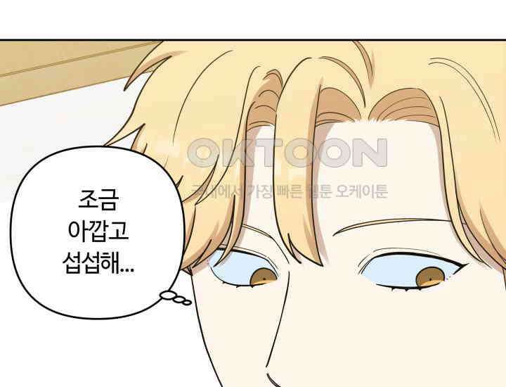 데스멘탈 10화 14