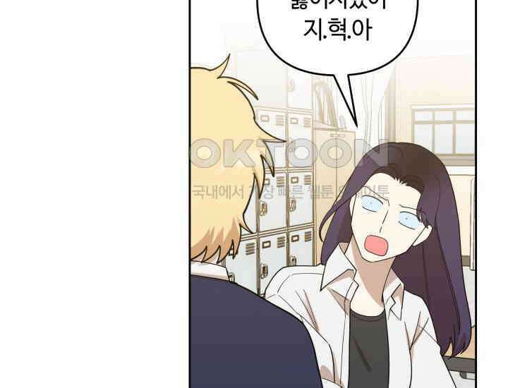 데스멘탈 10화 17