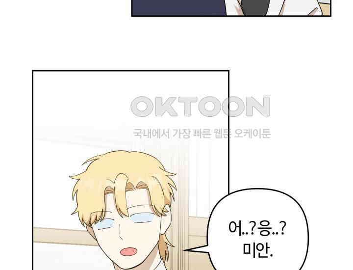 데스멘탈 10화 18