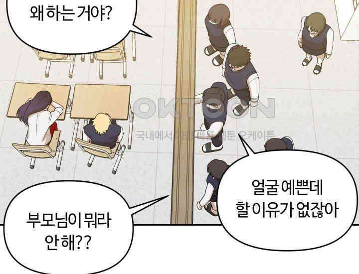데스멘탈 10화 22