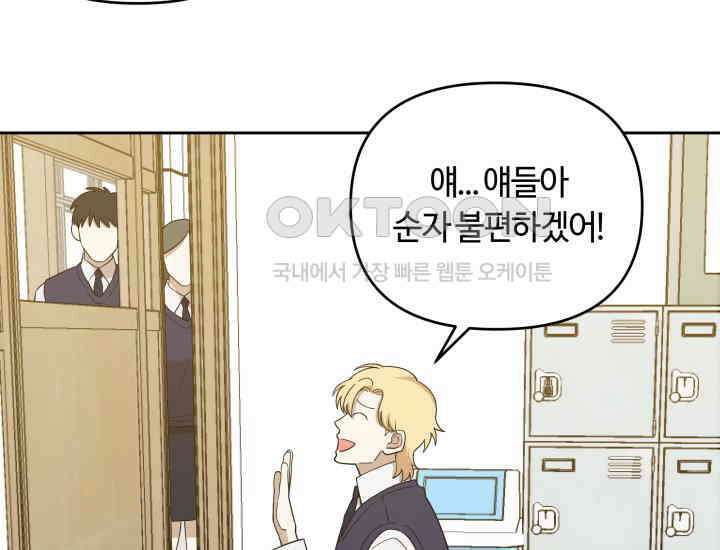 데스멘탈 10화 23