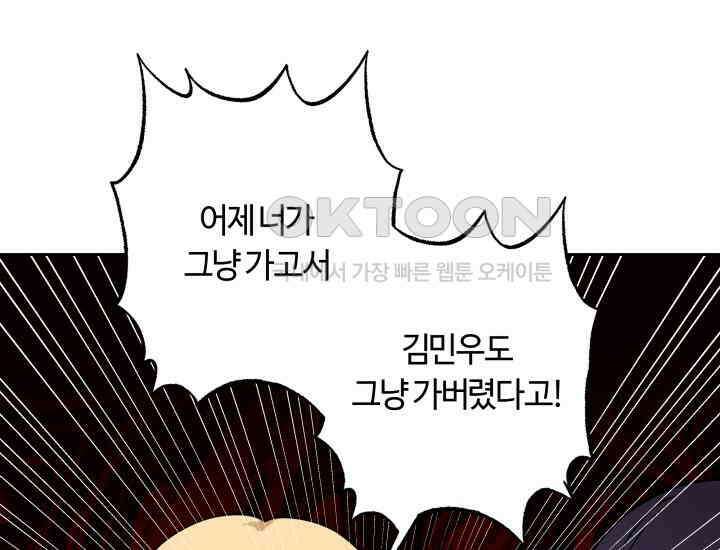 데스멘탈 16화 1