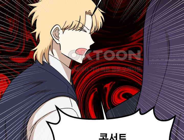 데스멘탈 16화 2